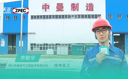 米兰体育×中曼电气