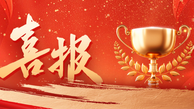 份额92%！米兰体育配套中标中国电信大型集采项目